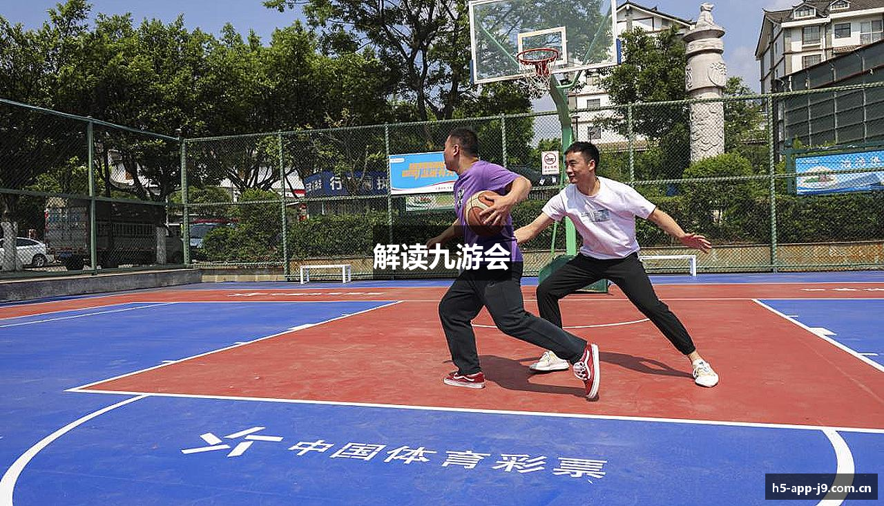 解读九游会